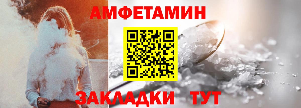 Амфетамин  Вход с VPN  Усолье-Сибирское  АМФ Розовый 