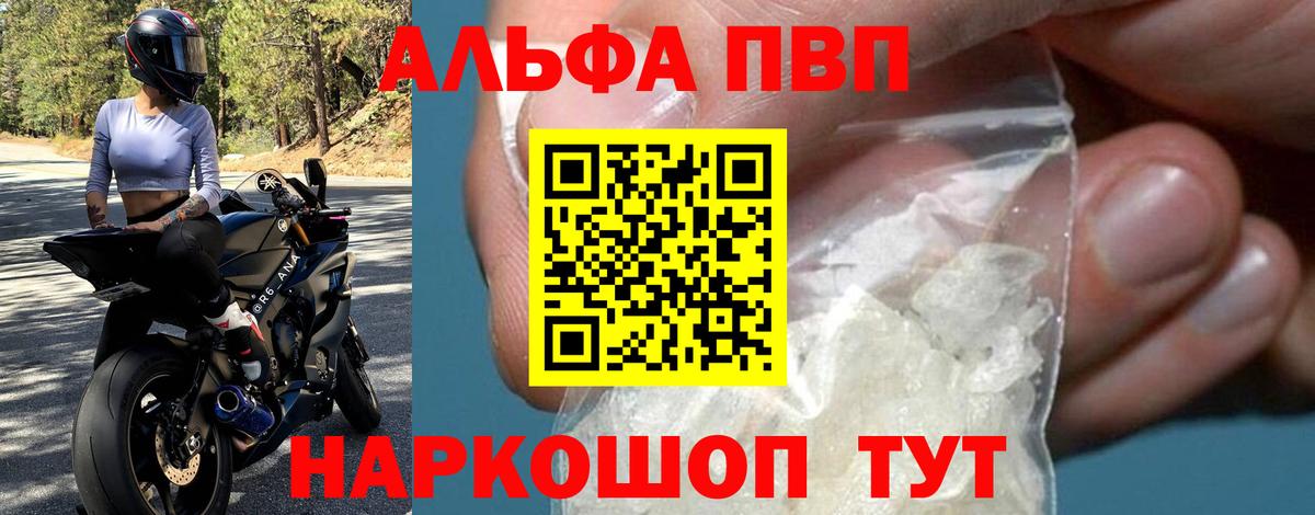 Alfa_PVP кристаллы  А ПВП крисы CK  Усолье-Сибирское  А ПВП кристаллы  закладки  Вход с VPN 