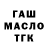 ТГК гашишное масло Jeeees