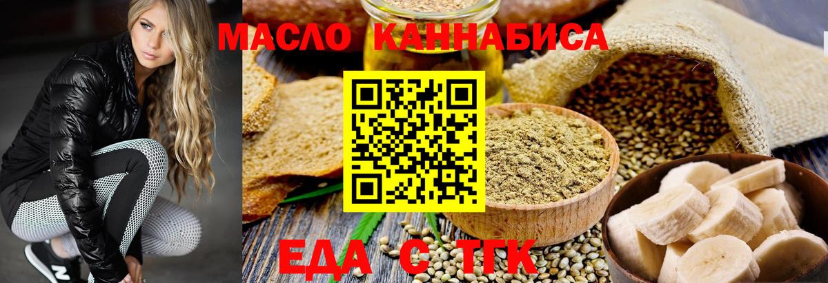 Усолье-Сибирское  Печенье с ТГК марихуана  Вход с VPN 