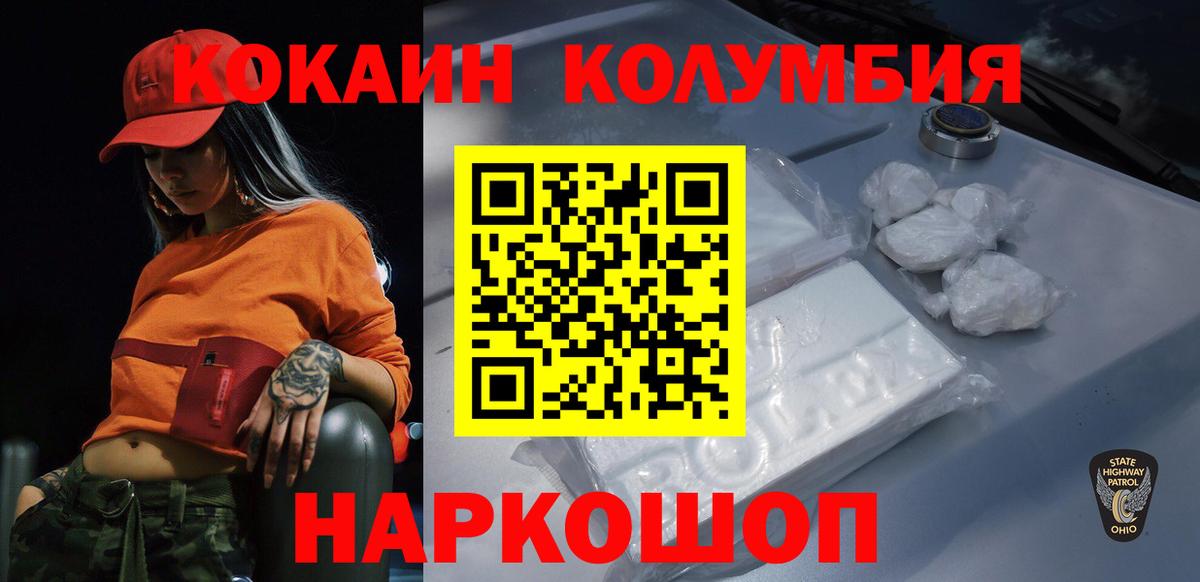 COCAIN 99%  КОКАИН  Усолье-Сибирское  Вход с VPN  Кокаин Fish Scale 