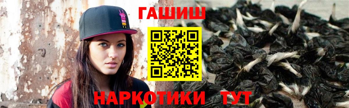 Усолье-Сибирское  ГАШИШ Cannabis  Вход с VPN  ГАШ убойный 