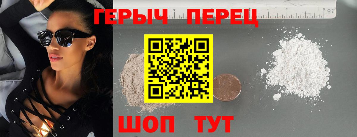 Героин хмурый  Героин  Усолье-Сибирское  Вход с VPN 
