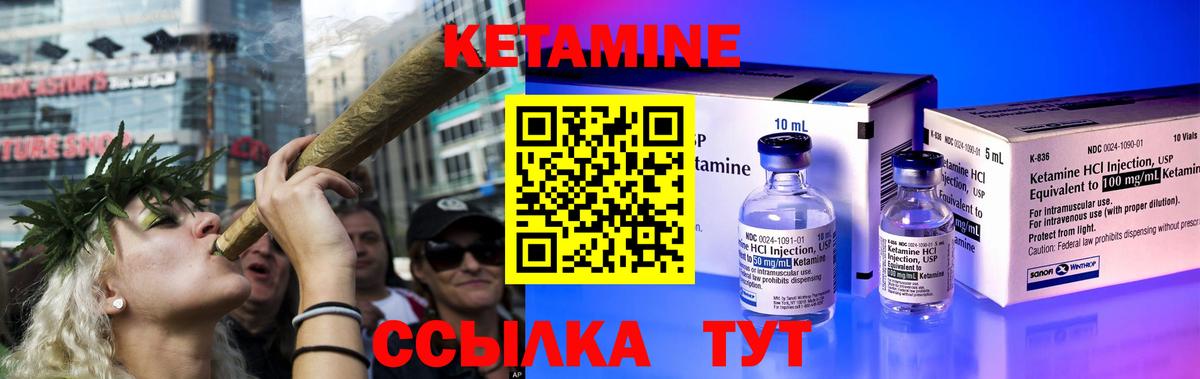 Кетамин VHQ Усолье-Сибирское