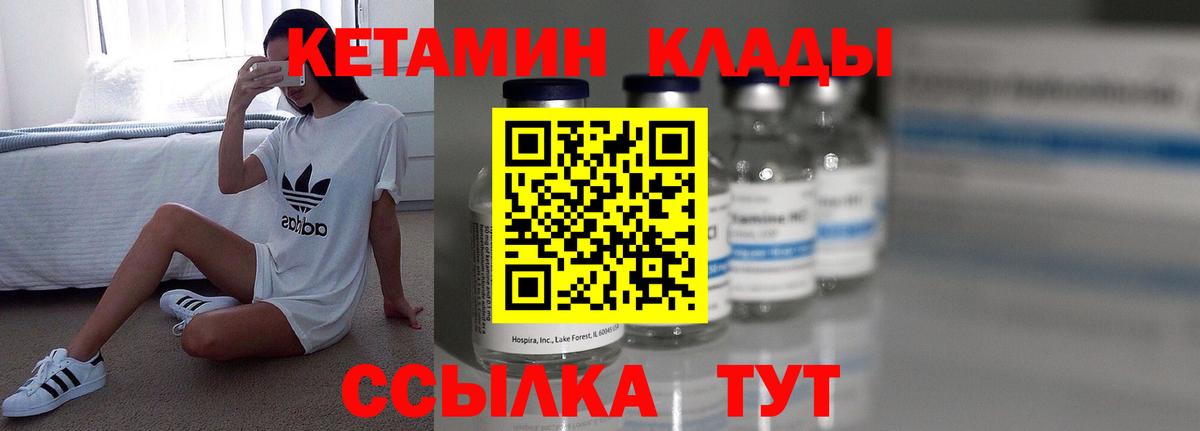 Усолье-Сибирское  Кетамин ketamine  КЕТАМИН VHQ  Вход с VPN 