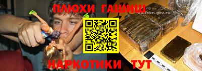 гидра Наро-Фоминск
