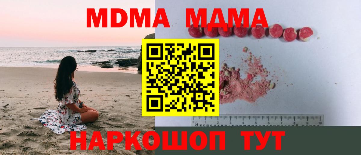 MDMA Molly  MDMA кристаллы  Вход с VPN  Усолье-Сибирское 