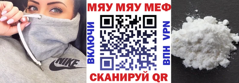 МЯУ-МЯУ кристаллы  omg ТОР  Усолье-Сибирское 