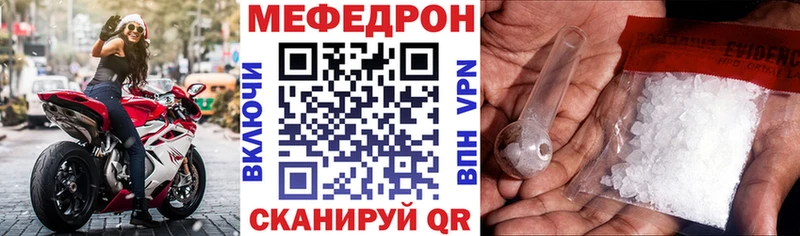 Меф мяу мяу  Усолье-Сибирское
