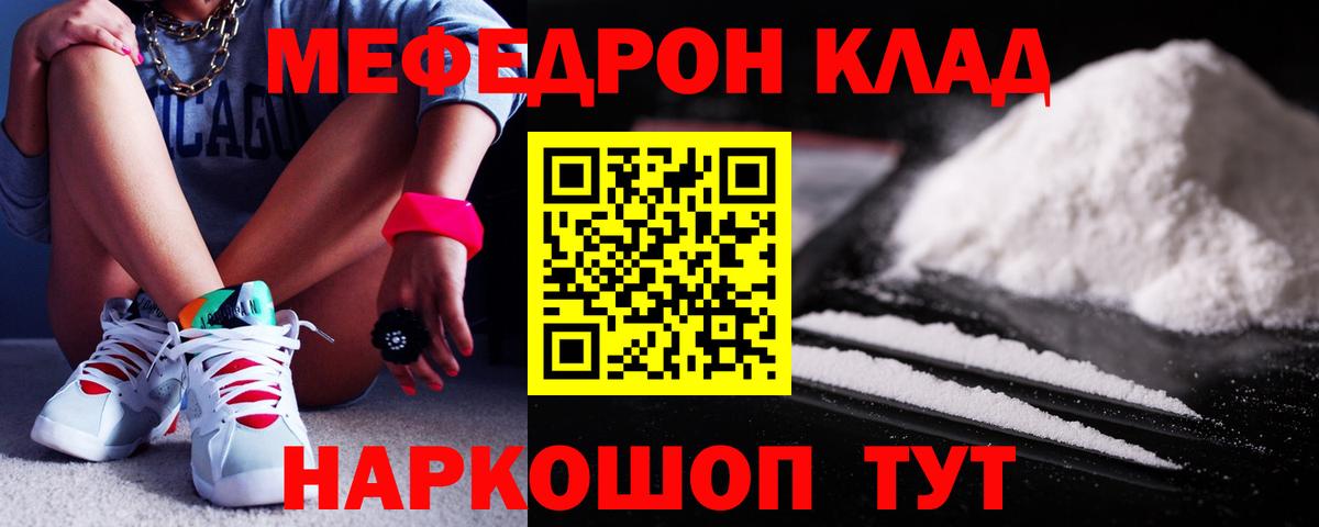 Мефедрон мука Усолье-Сибирское