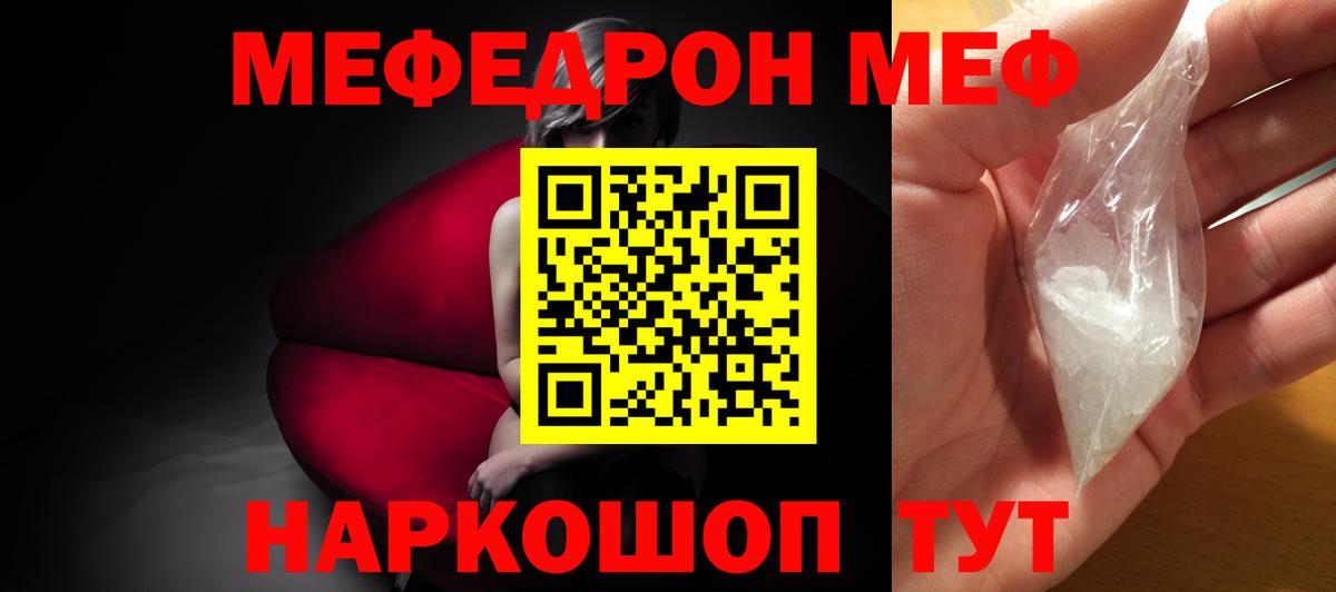 МЕФ 4 MMC  Меф 4 MMC  Мефедрон  Усолье-Сибирское  Мефедрон  Вход с VPN 