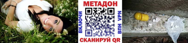 МЕТАДОН VHQ  Усолье-Сибирское 