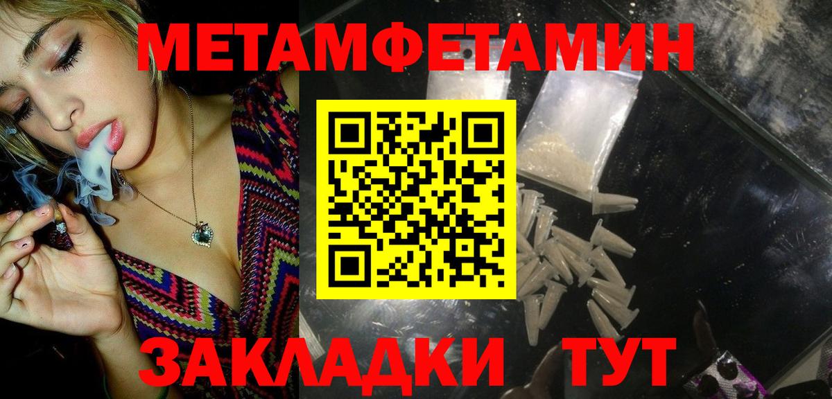 Первитин винт Усолье-Сибирское