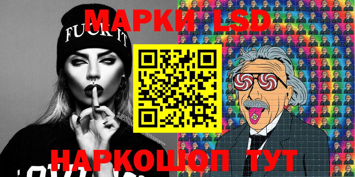 Марки NBOMe  Наркотические марки 1500мкг  Вход с VPN  Усолье-Сибирское 