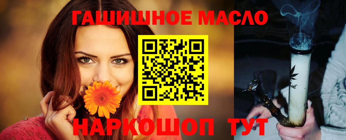 наркота  ТГК THC oil  Вход с VPN  Усолье-Сибирское 